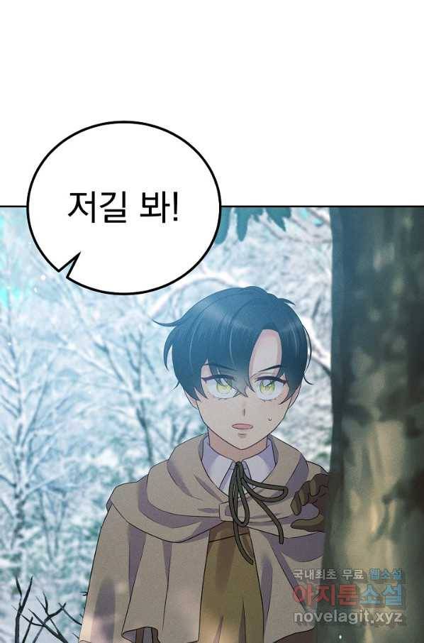 버려진 왕녀는 반역한다 23화 87