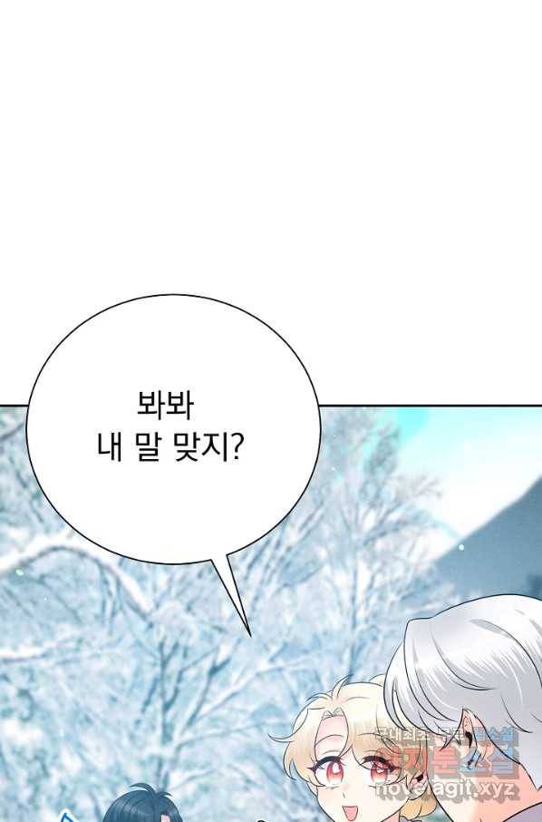 버려진 왕녀는 반역한다 23화 89