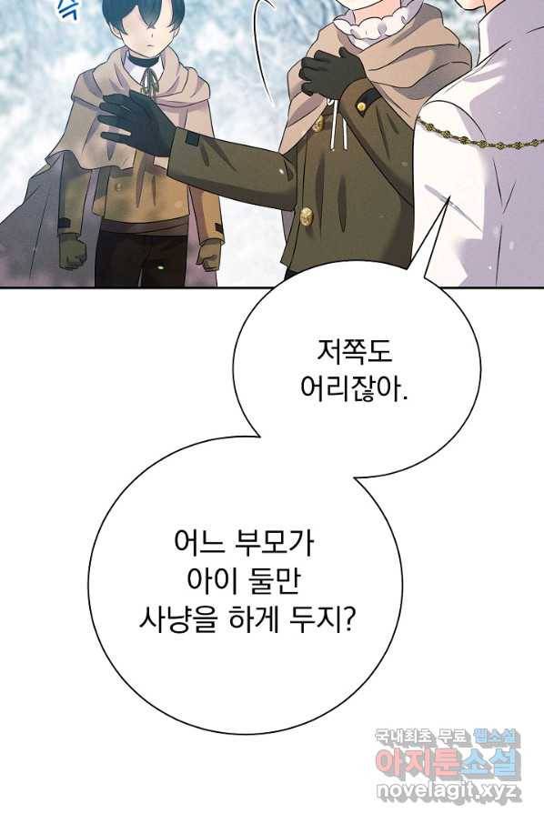 버려진 왕녀는 반역한다 23화 90