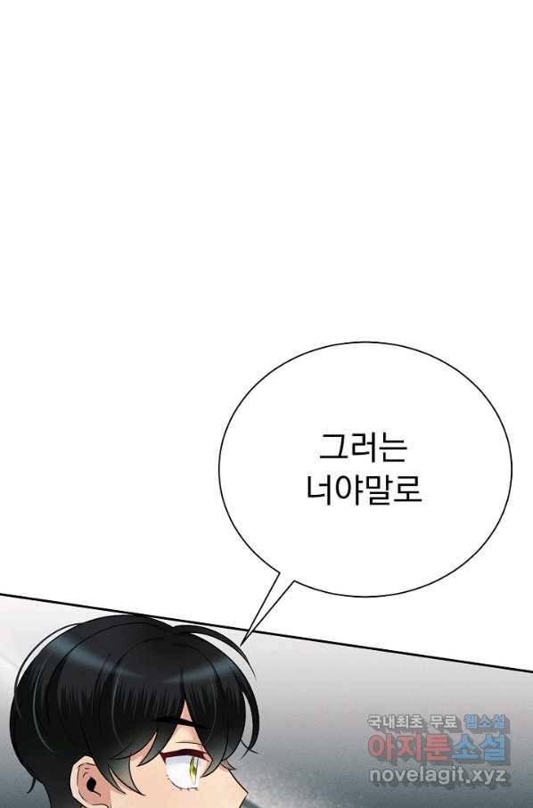 버려진 왕녀는 반역한다 23화 91