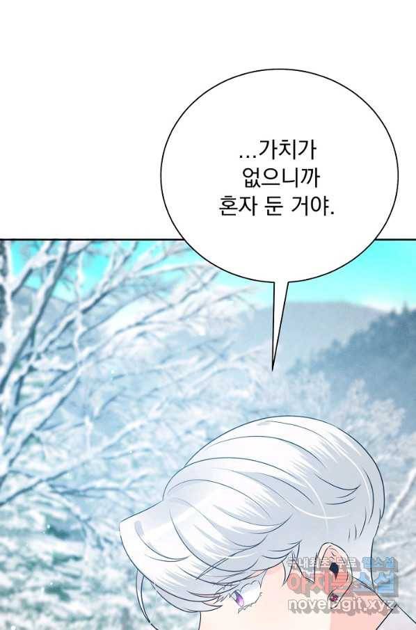 버려진 왕녀는 반역한다 23화 93
