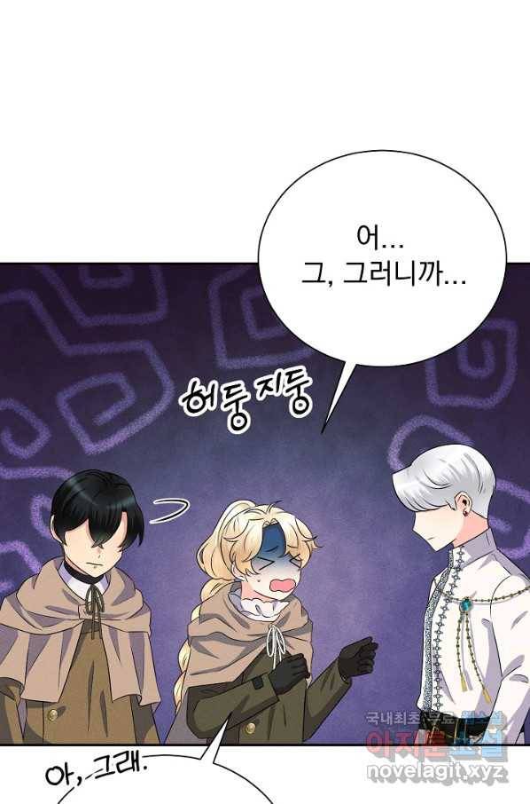 버려진 왕녀는 반역한다 23화 95