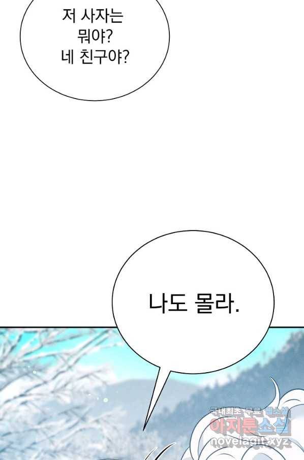 버려진 왕녀는 반역한다 23화 96