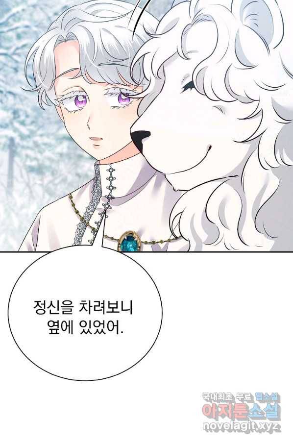 버려진 왕녀는 반역한다 23화 97
