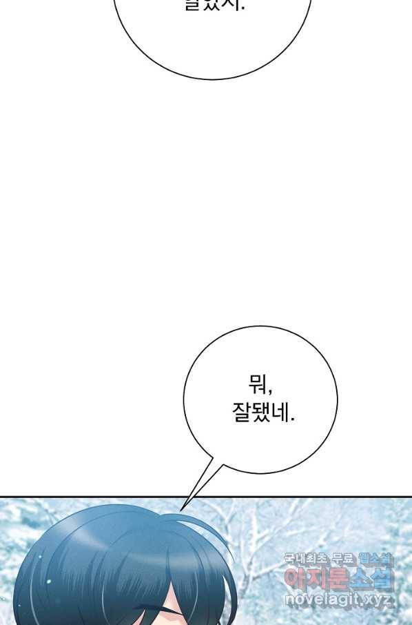 버려진 왕녀는 반역한다 23화 99