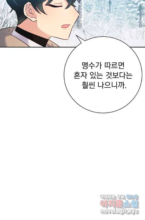 버려진 왕녀는 반역한다 23화 100