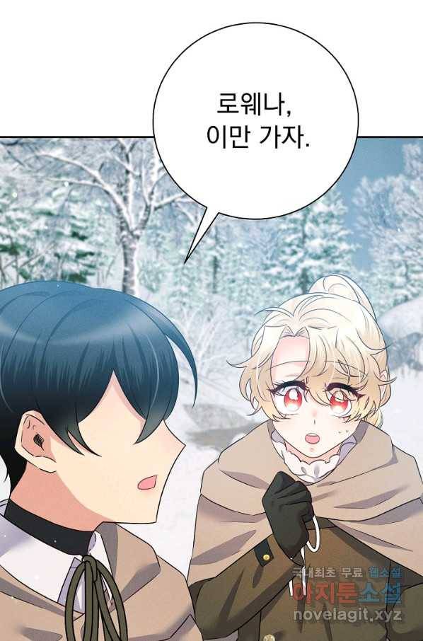 버려진 왕녀는 반역한다 23화 101