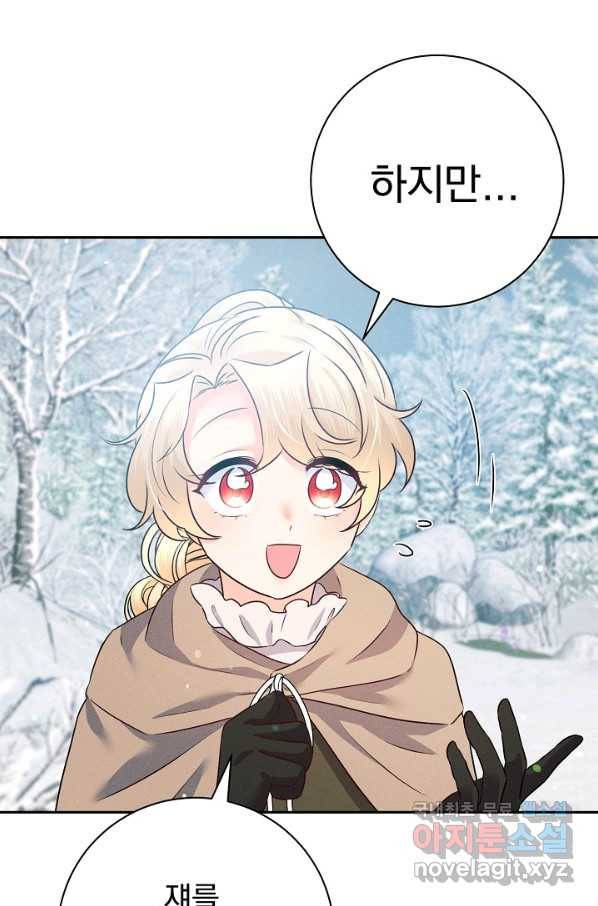 버려진 왕녀는 반역한다 23화 103