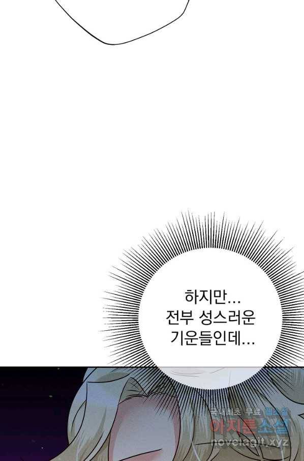 버려진 왕녀는 반역한다 23화 106