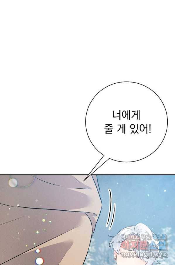 버려진 왕녀는 반역한다 23화 109
