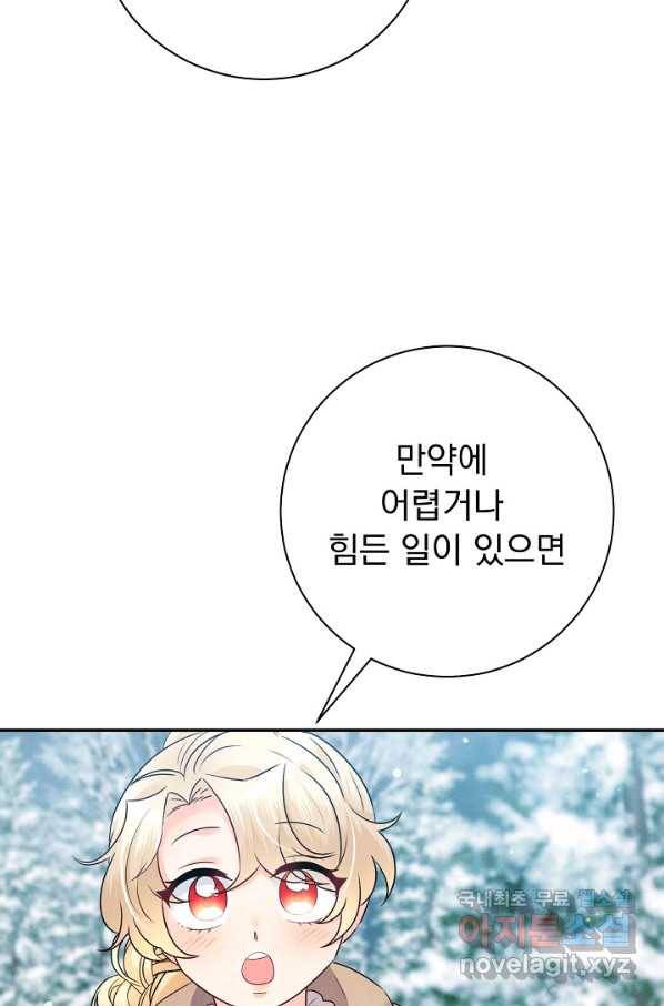 버려진 왕녀는 반역한다 23화 112