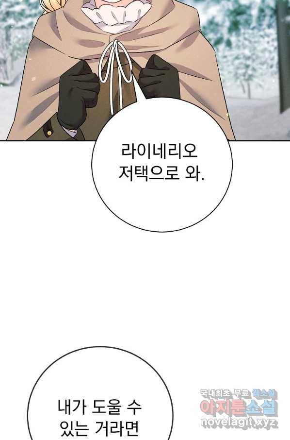 버려진 왕녀는 반역한다 23화 113