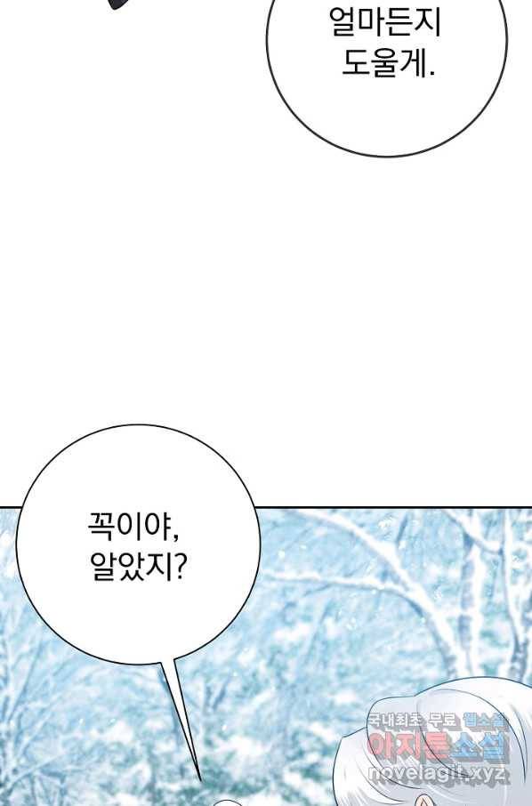 버려진 왕녀는 반역한다 23화 115