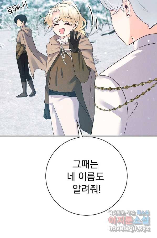 버려진 왕녀는 반역한다 23화 116