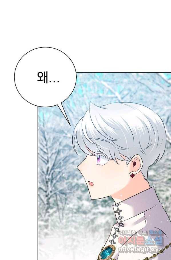 버려진 왕녀는 반역한다 23화 117