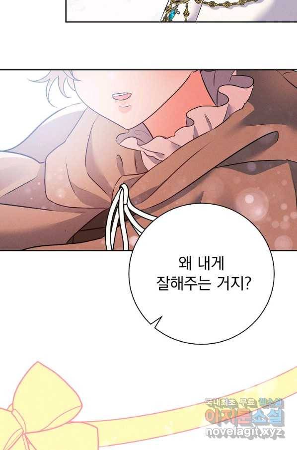 버려진 왕녀는 반역한다 23화 118