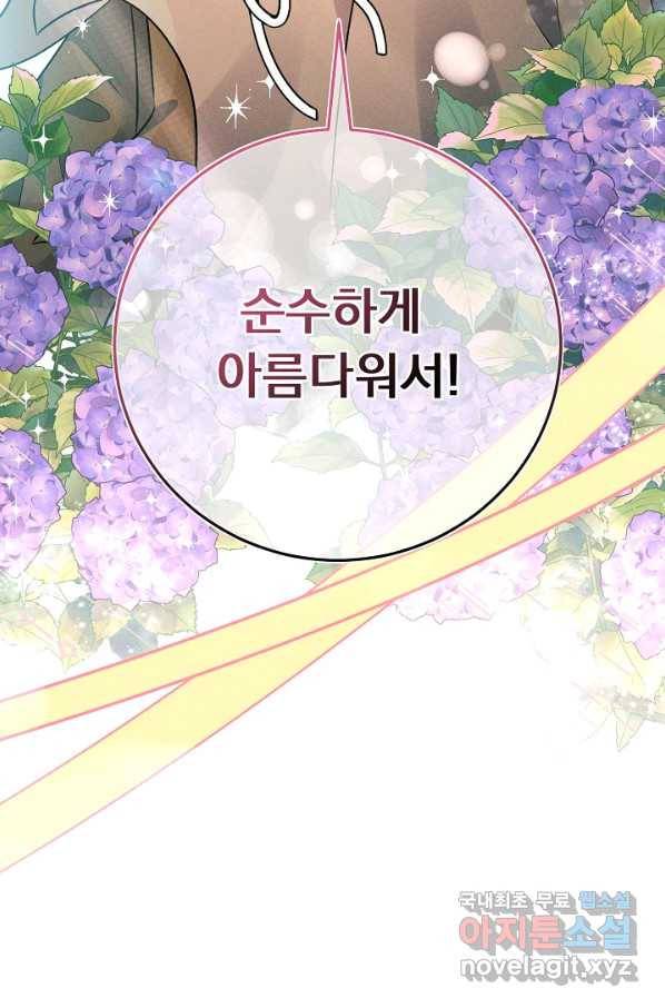 버려진 왕녀는 반역한다 23화 120