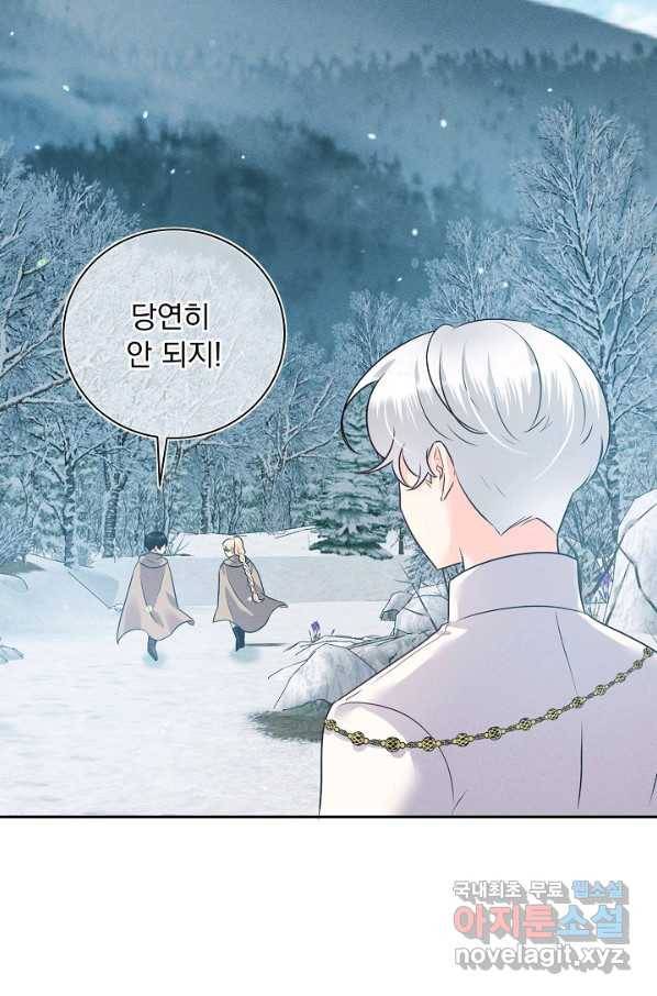 버려진 왕녀는 반역한다 23화 124