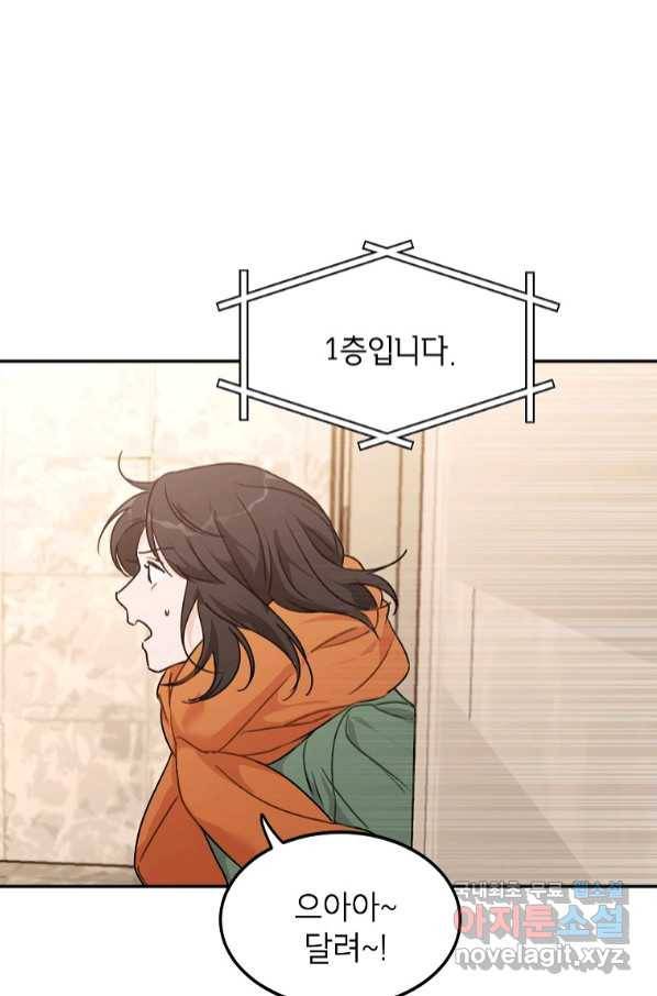 내일의 으뜸 48화 4
