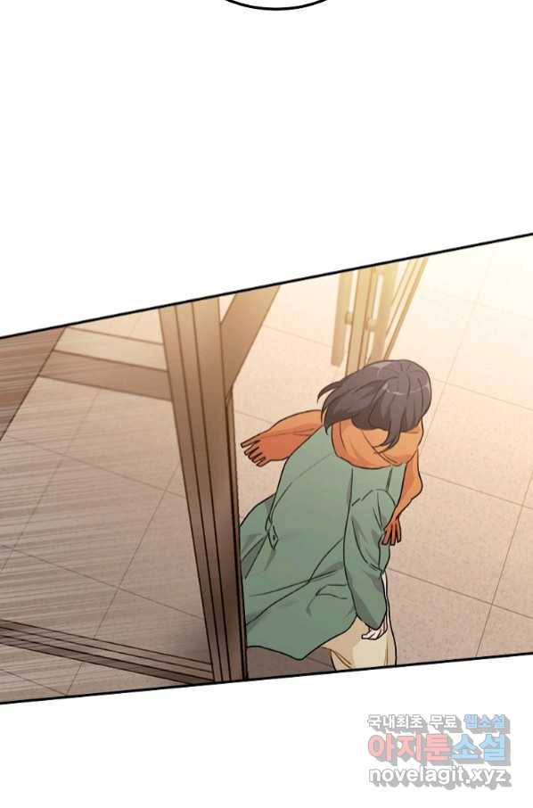 내일의 으뜸 48화 5