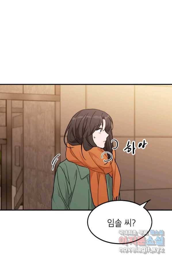 내일의 으뜸 48화 6