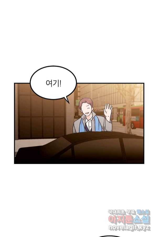 내일의 으뜸 48화 7