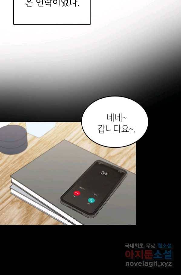 내일의 으뜸 48화 11