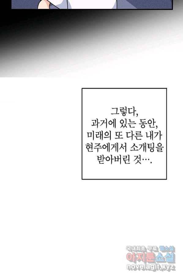 내일의 으뜸 48화 15