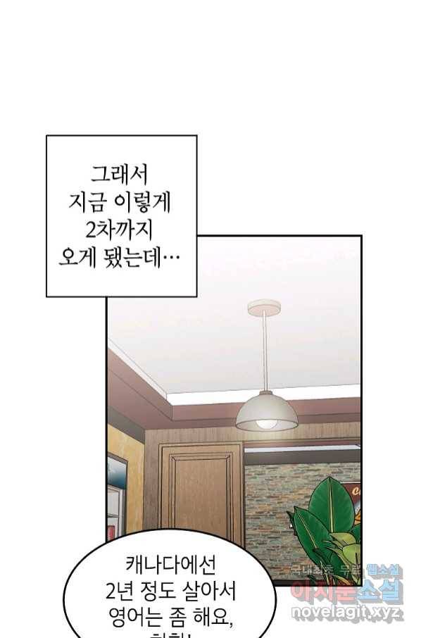 내일의 으뜸 48화 16