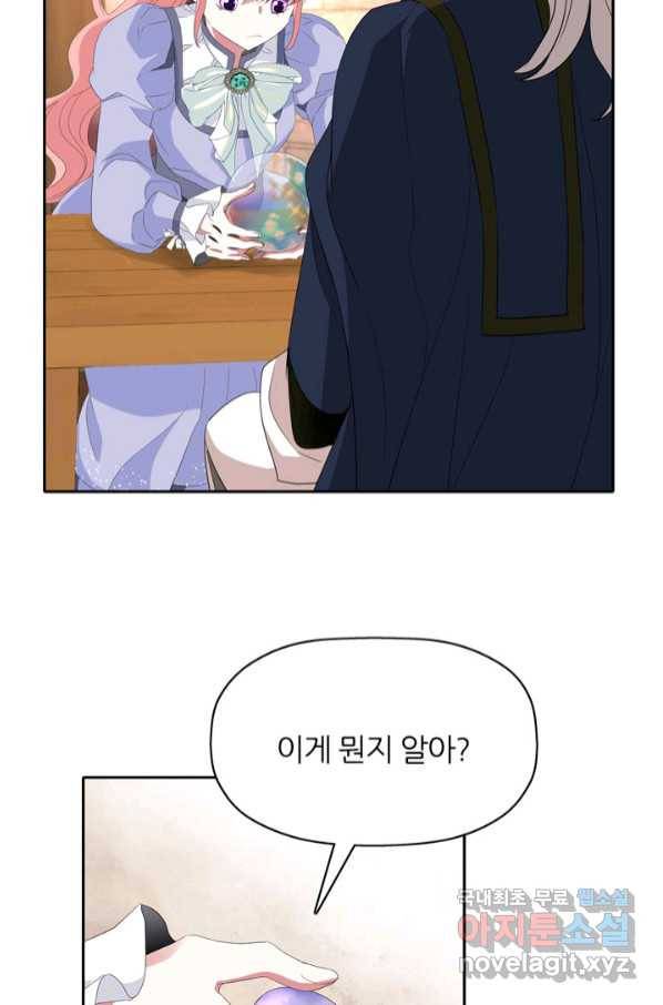 킬러지만 공주로 살아볼까 해 56화 7