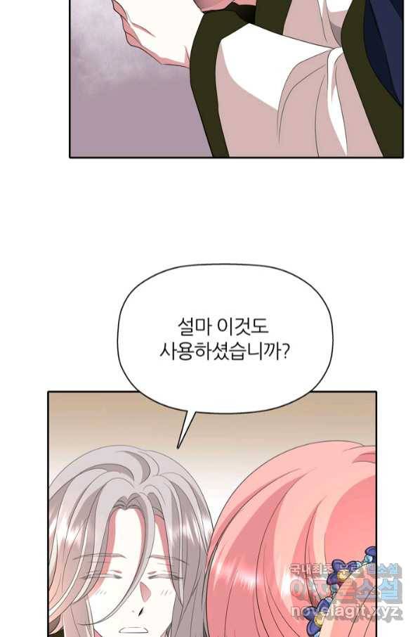 킬러지만 공주로 살아볼까 해 56화 9