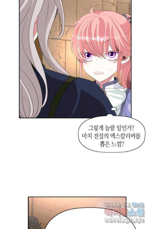 킬러지만 공주로 살아볼까 해 56화 12