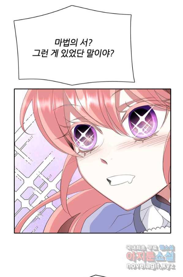 킬러지만 공주로 살아볼까 해 56화 14