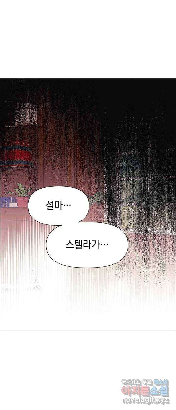 구사일생 로맨스 52화 1