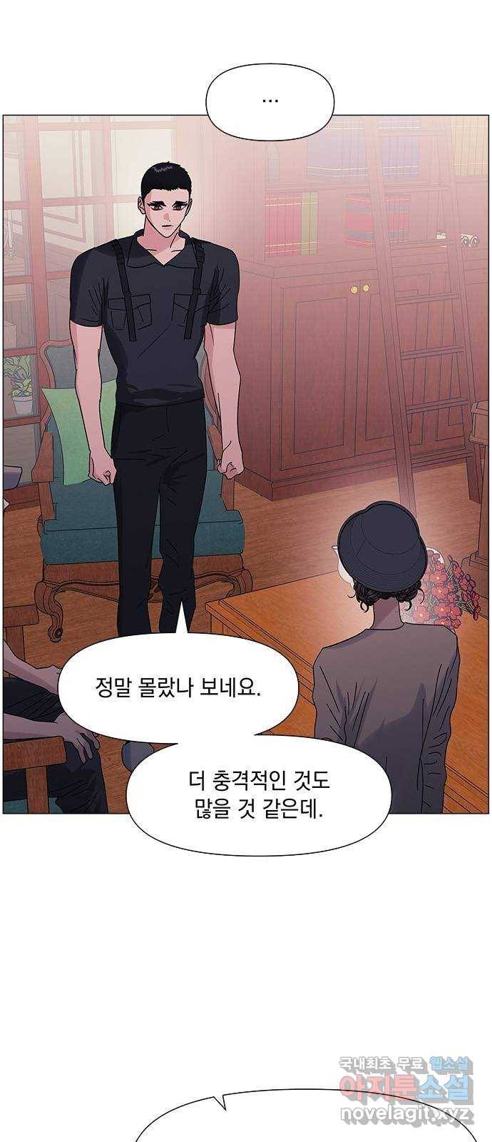 구사일생 로맨스 52화 2