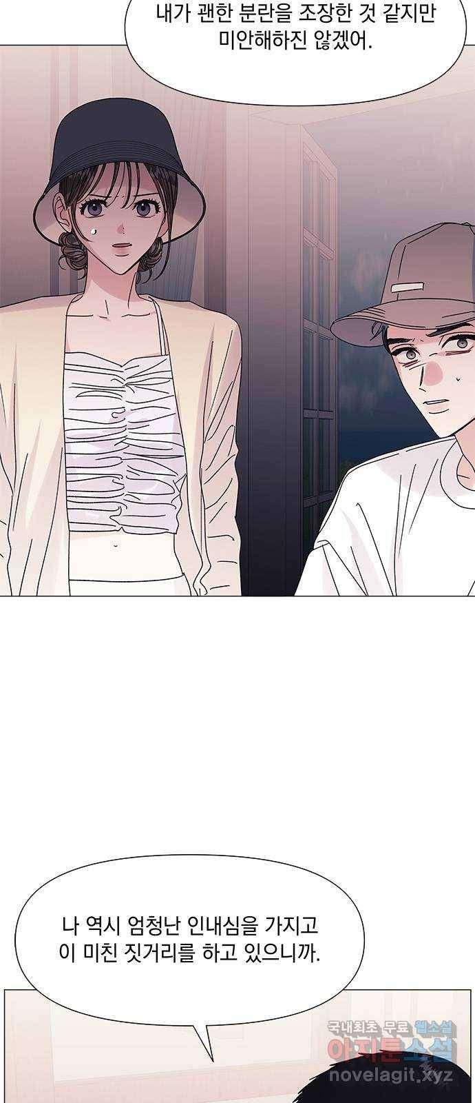 구사일생 로맨스 52화 3