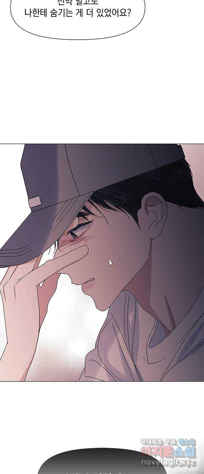 구사일생 로맨스 52화 7