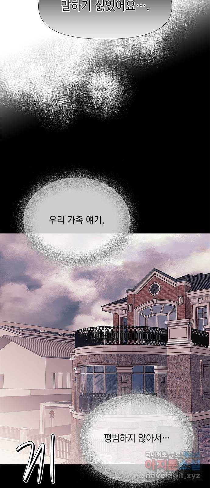 구사일생 로맨스 52화 8