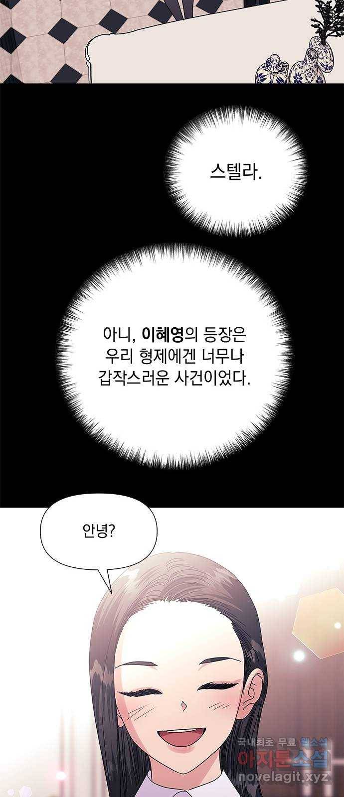 구사일생 로맨스 52화 10