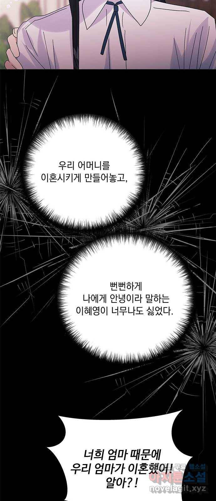 구사일생 로맨스 52화 11