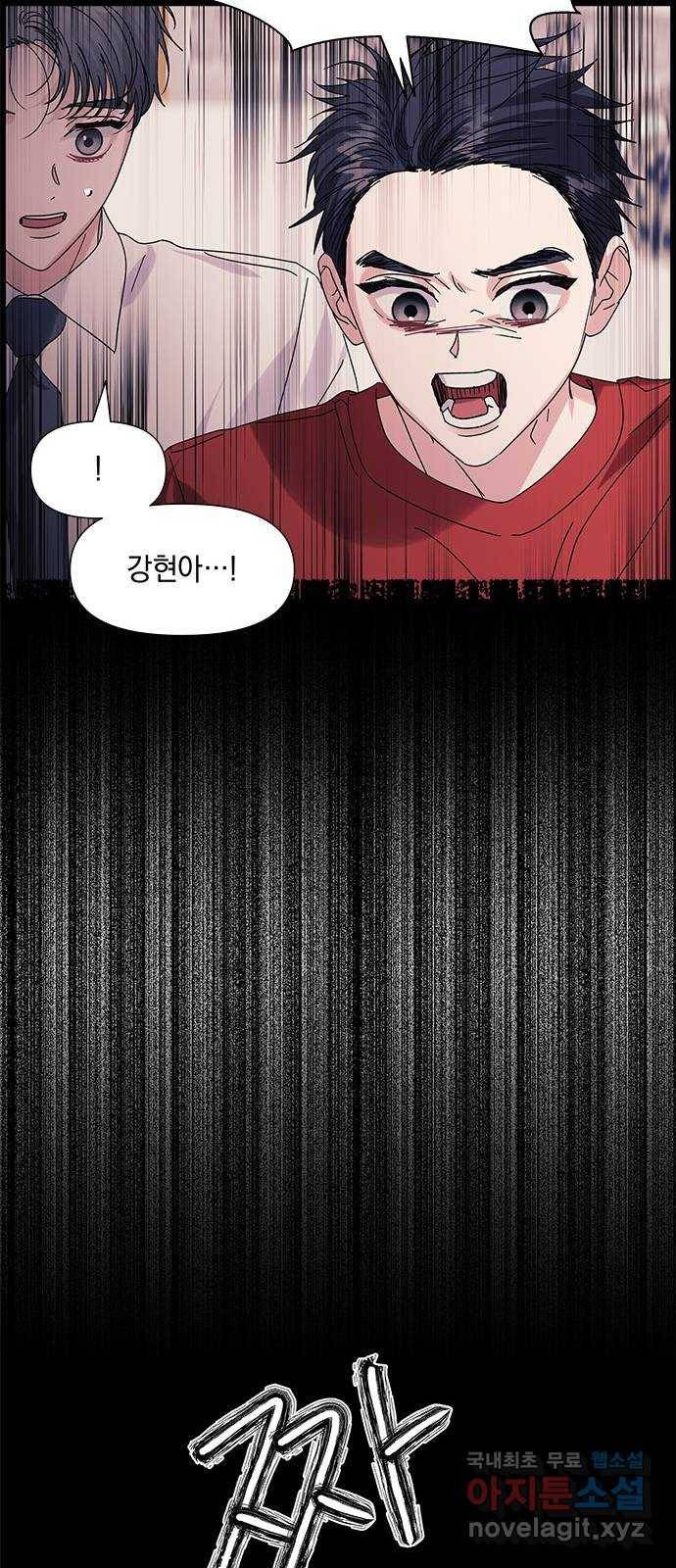 구사일생 로맨스 52화 12