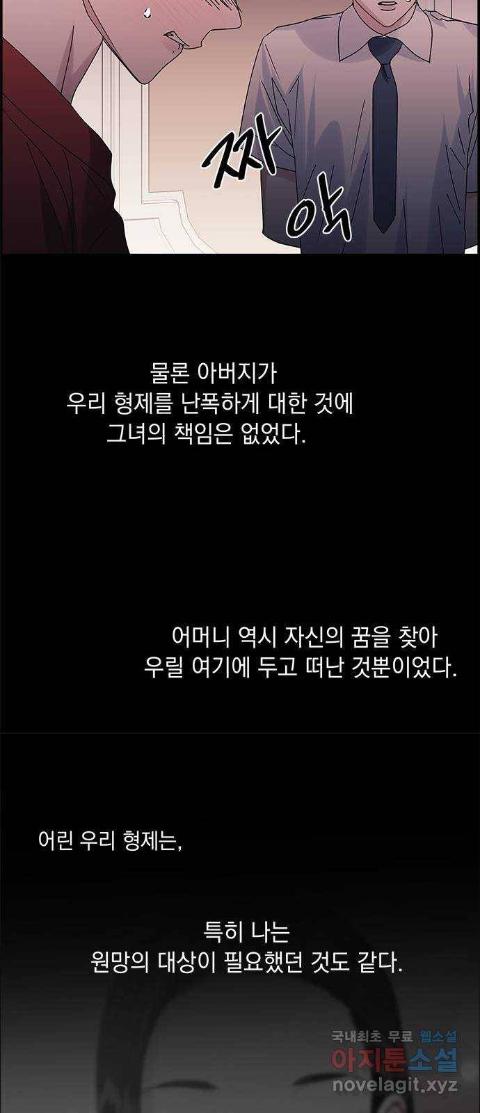 구사일생 로맨스 52화 14