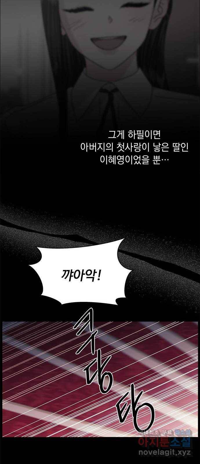구사일생 로맨스 52화 15