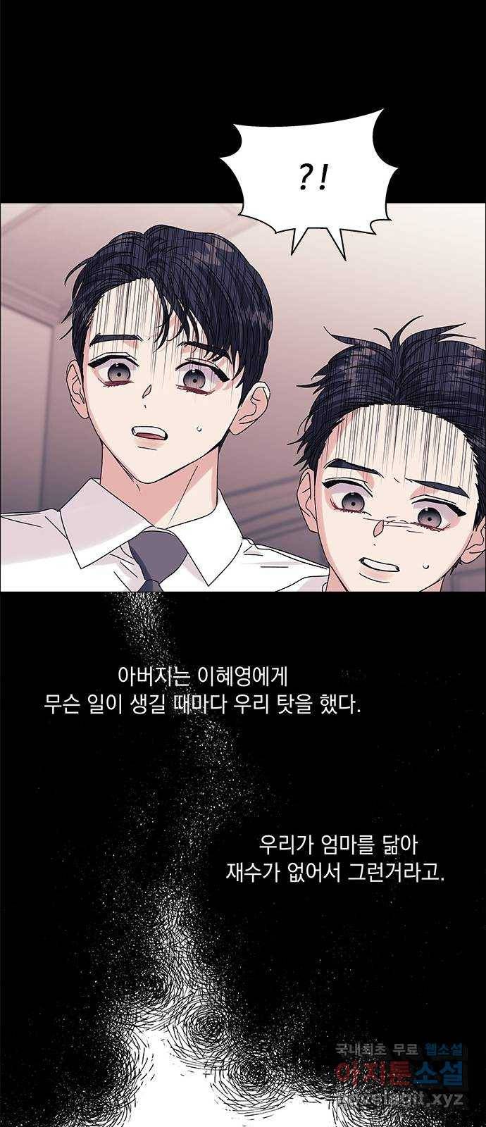 구사일생 로맨스 52화 17