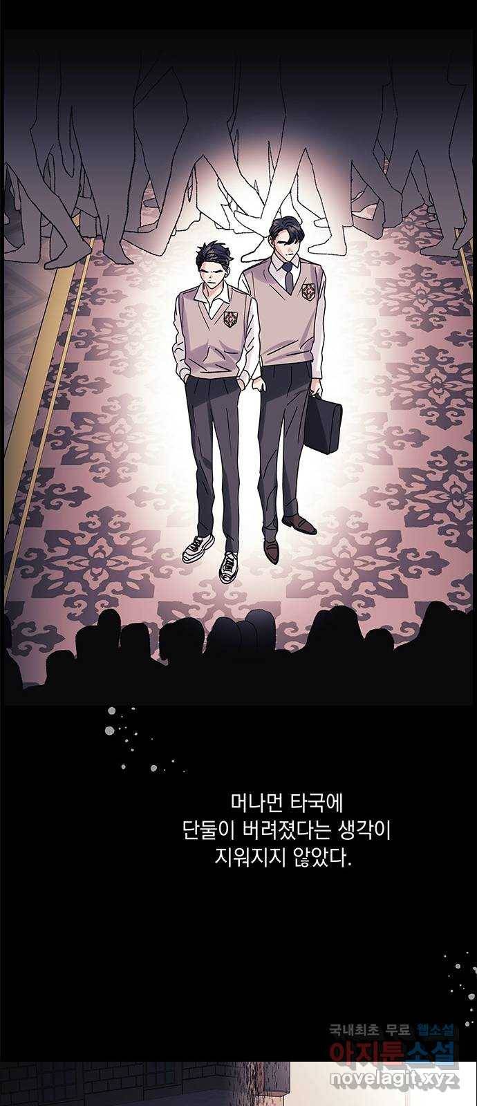 구사일생 로맨스 52화 20