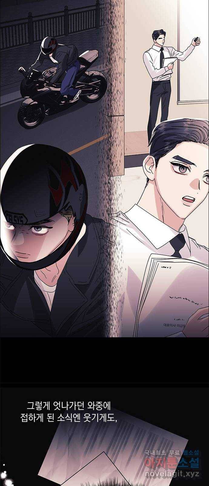 구사일생 로맨스 52화 21