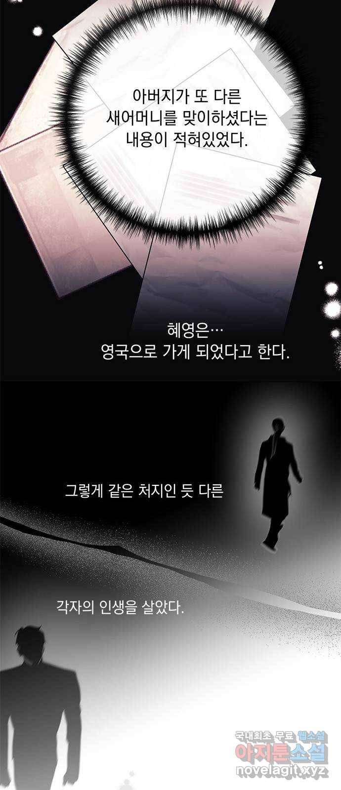구사일생 로맨스 52화 22