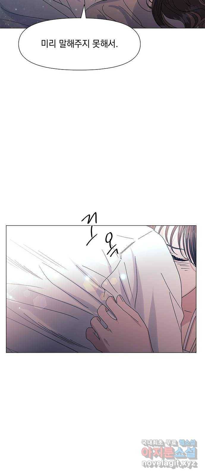 구사일생 로맨스 52화 29