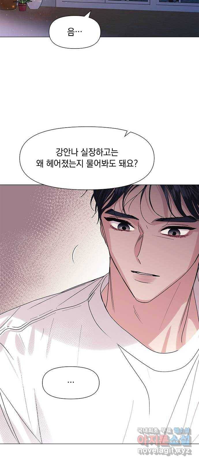 구사일생 로맨스 52화 35
