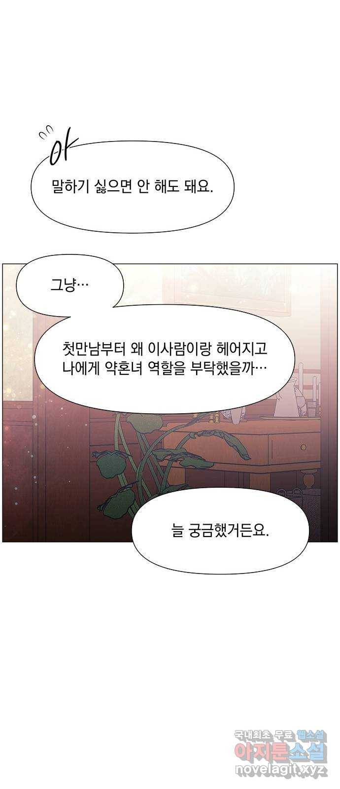 구사일생 로맨스 52화 36